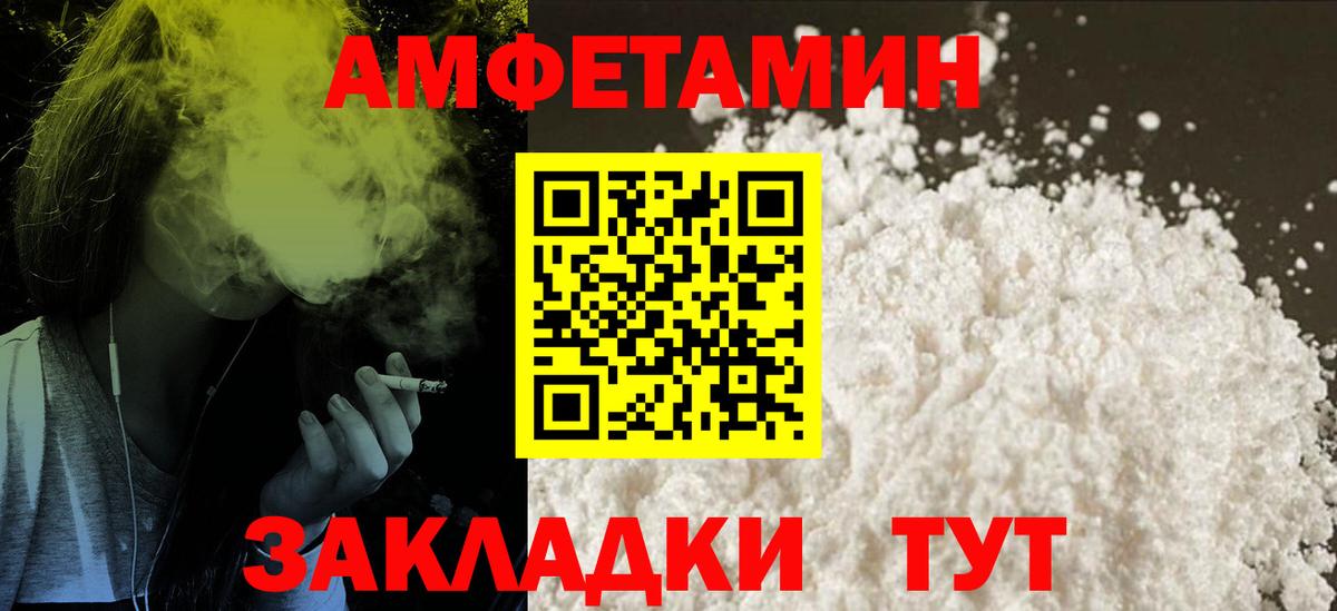 Амфетамин VHQ Кашира