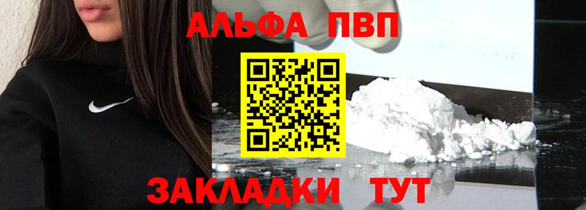 Alpha-PVP СК Кашира