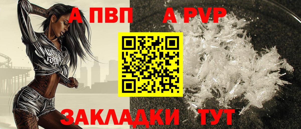 A PVP кристаллы  Alfa_PVP мука  Кашира  Alpha-PVP Соль  Вход с VPN 