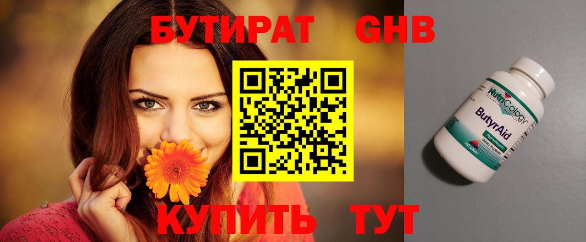 БУТИРАТ оксана Кашира