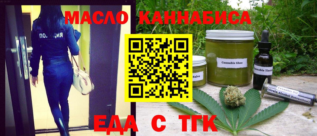 Кашира  Печенье с ТГК конопля  Вход с VPN 