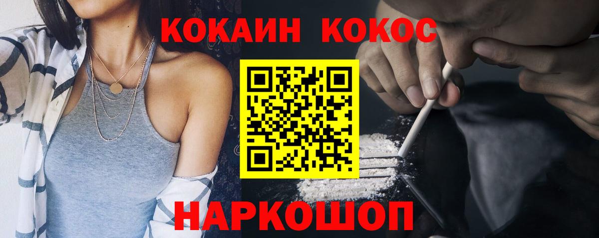 Cocaine Перу Кашира