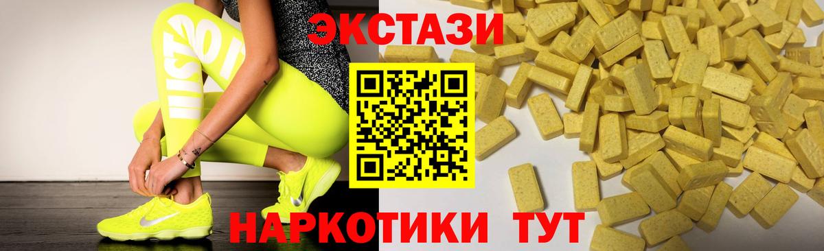 Экстази 250 мг Кашира