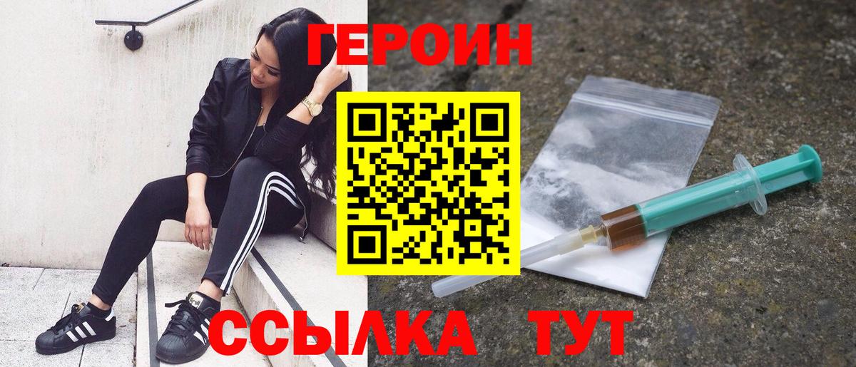 Кашира  Героин  Вход с VPN  ГЕРОИН белый 