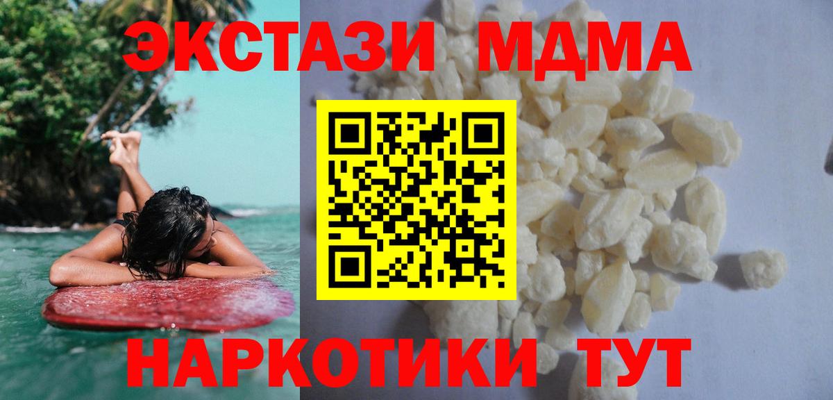 МДМА crystal  Вход с VPN  Кашира  МДМА  МДМА молли 
