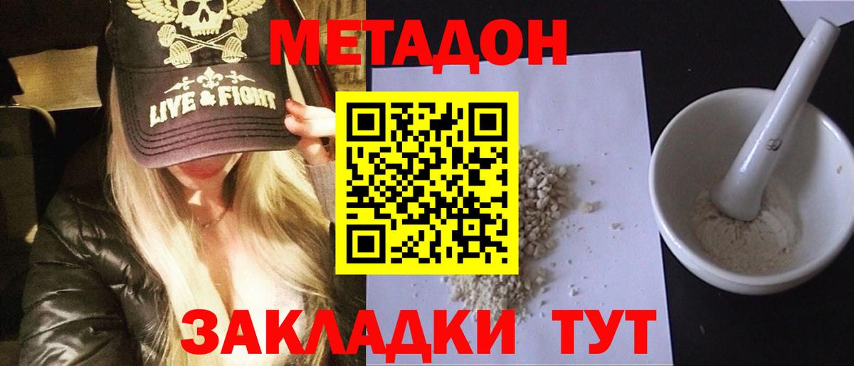 МЕТАДОН мёд  это наркотические препараты  Кашира  Вход с VPN  МЕТАДОН кристалл  ОМГ ОМГ ONION 