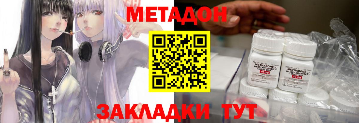 МЕТАДОН мёд Кашира