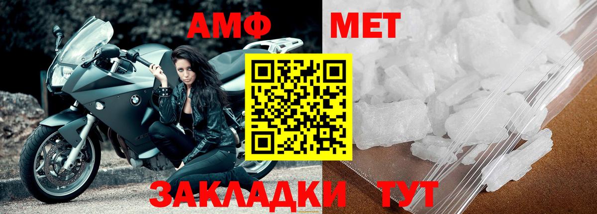 Метамфетамин Methamphetamine Кашира
