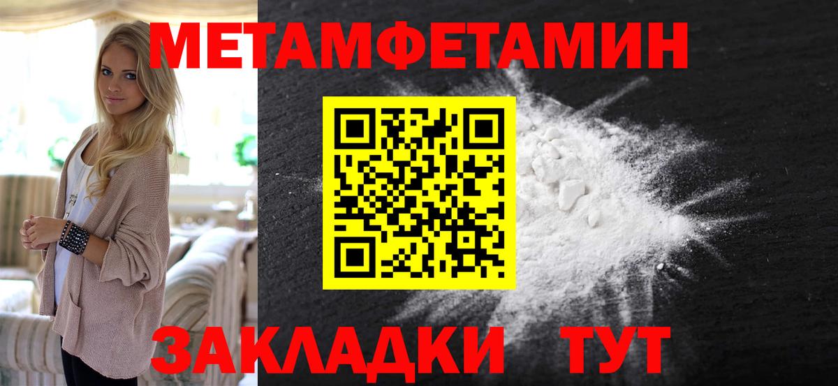 Первитин пудра  Первитин пудра  Кашира  Метамфетамин  Вход с VPN 