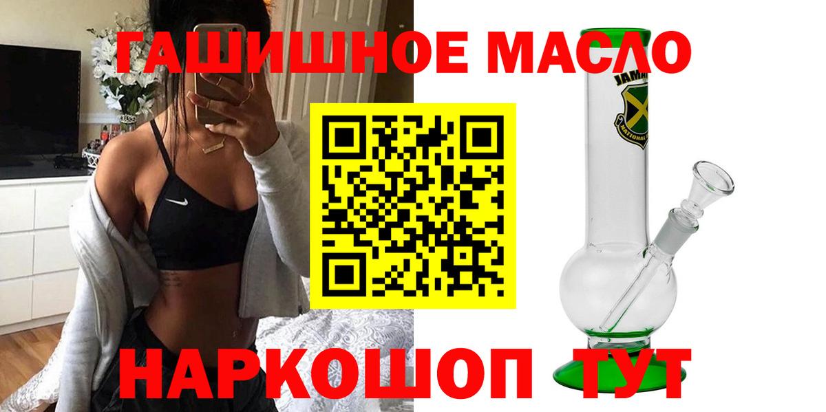 Кашира  ТГК THC oil  Вход с VPN  Дистиллят ТГК THC oil 
