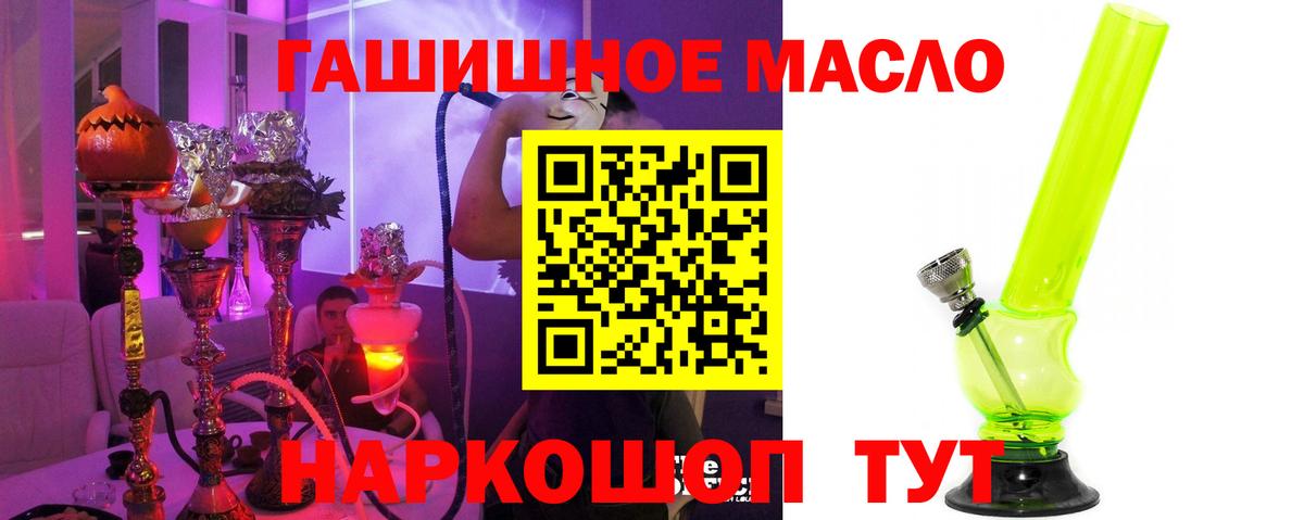 ТГК вейп Кашира